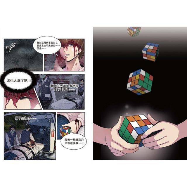 引路人.卷1(突破四千萬瀏覽人次超人氣本土原創漫畫,影視改編進行中!) 引路人.卷1(突破四千萬瀏覽人次超人氣本土原創漫畫,影視改編進行中!)