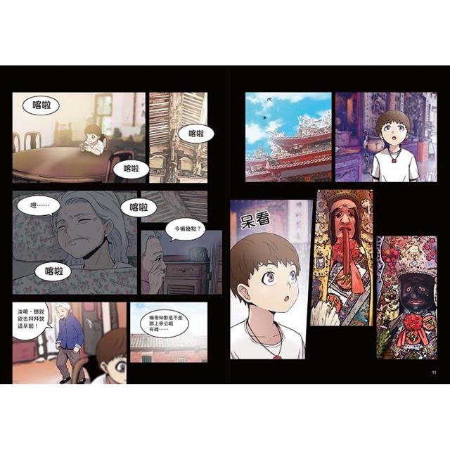 引路人.卷1(突破四千萬瀏覽人次超人氣本土原創漫畫,影視改編進行中!) 引路人.卷1(突破四千萬瀏覽人次超人氣本土原創漫畫,影視改編進行中!)