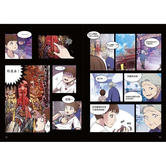 引路人.卷1(突破四千萬瀏覽人次超人氣本土原創漫畫,影視改編進行中!) 引路人.卷1(突破四千萬瀏覽人次超人氣本土原創漫畫,影視改編進行中!)