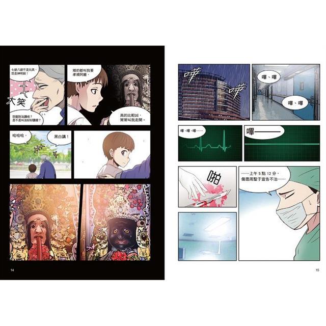 引路人.卷1(突破四千萬瀏覽人次超人氣本土原創漫畫,影視改編進行中!) 引路人.卷1(突破四千萬瀏覽人次超人氣本土原創漫畫,影視改編進行中!)