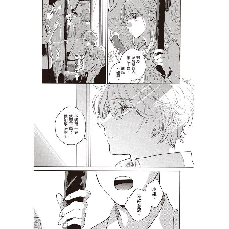 拈弓勾起心弦(全) 拈弓勾起心弦(全)