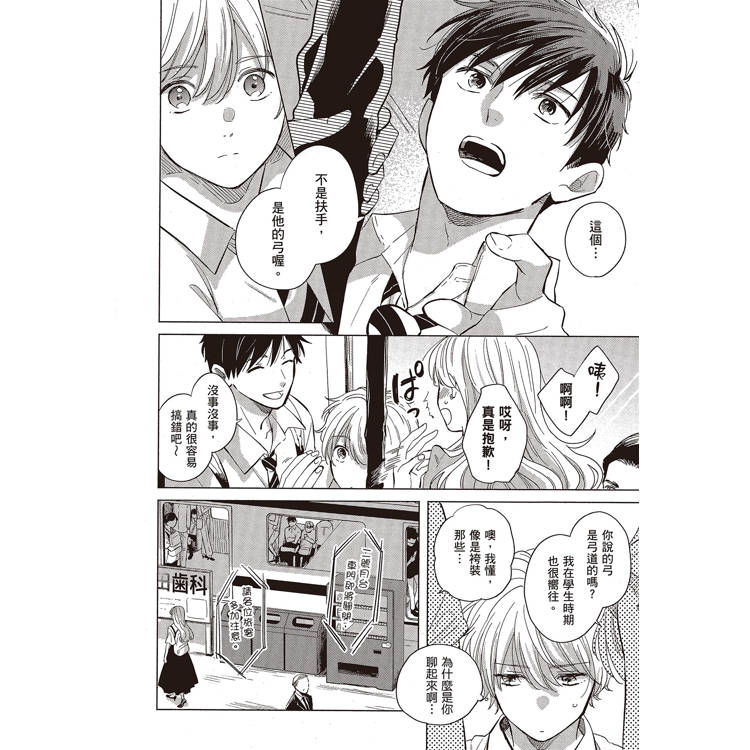 拈弓勾起心弦(全) 拈弓勾起心弦(全)