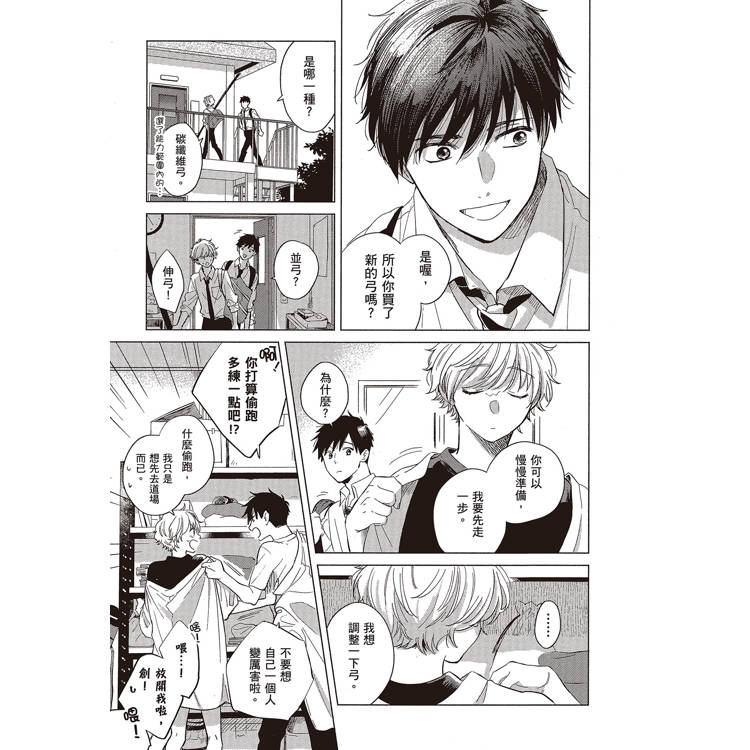 拈弓勾起心弦(全) 拈弓勾起心弦(全)