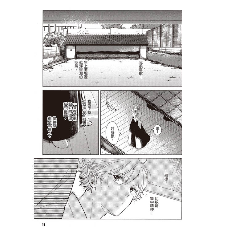 拈弓勾起心弦(全) 拈弓勾起心弦(全)