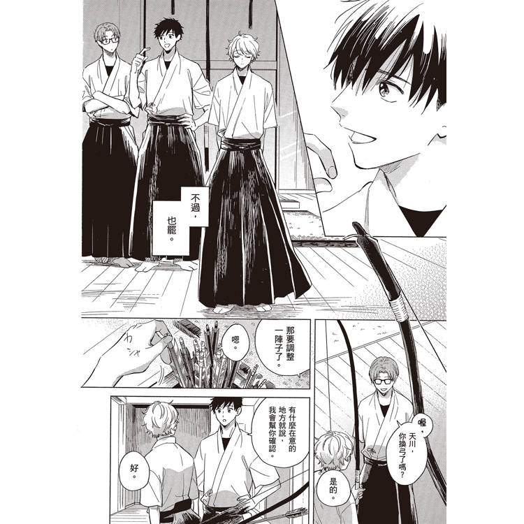 拈弓勾起心弦(全) 拈弓勾起心弦(全)