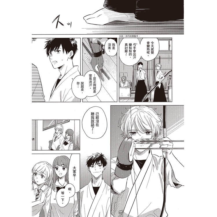 拈弓勾起心弦(全) 拈弓勾起心弦(全)