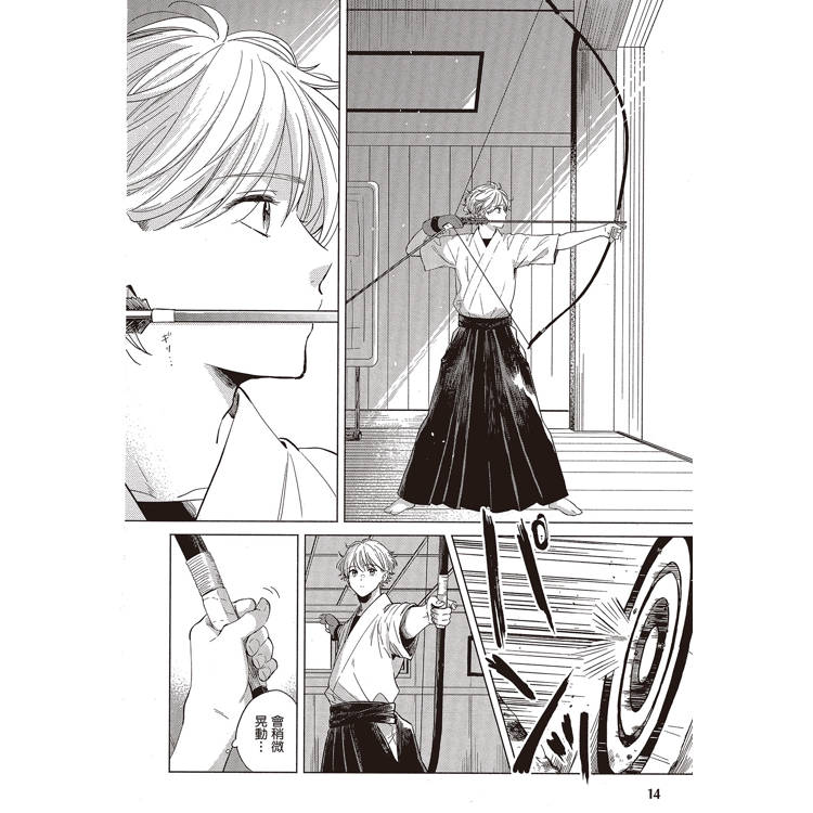 拈弓勾起心弦(全) 拈弓勾起心弦(全)