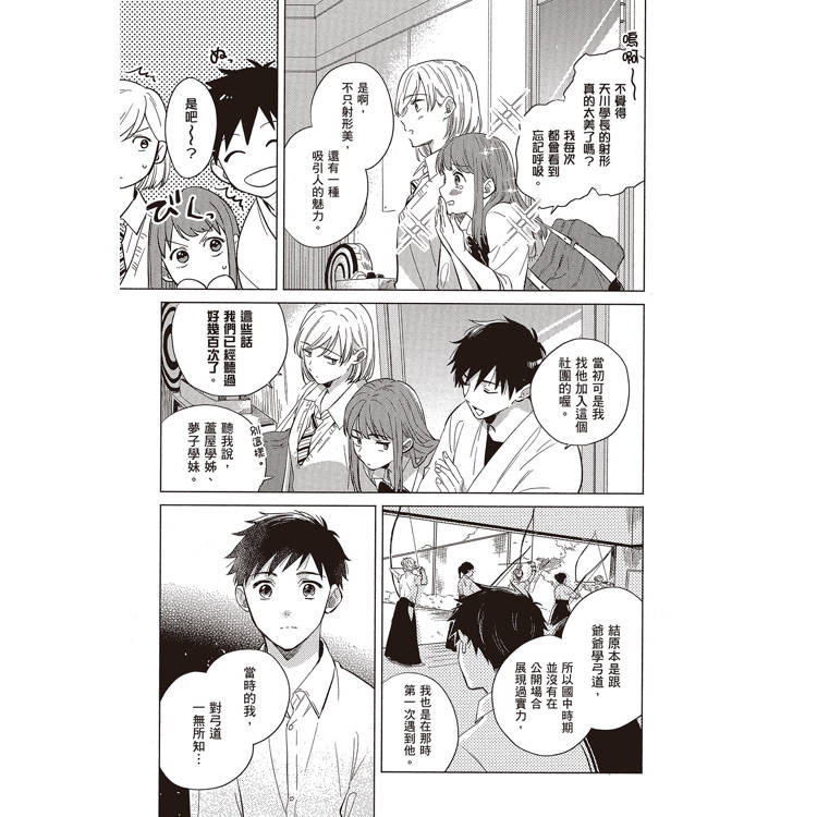 拈弓勾起心弦(全) 拈弓勾起心弦(全)