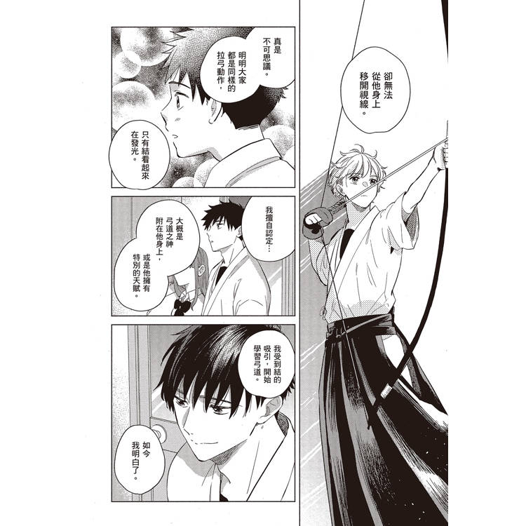 拈弓勾起心弦(全) 拈弓勾起心弦(全)