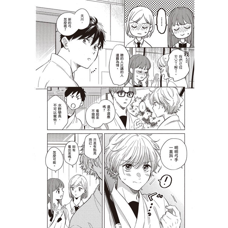 拈弓勾起心弦(全) 拈弓勾起心弦(全)