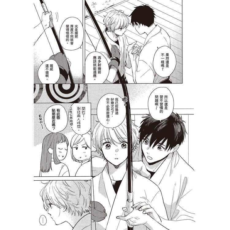 拈弓勾起心弦(全) 拈弓勾起心弦(全)