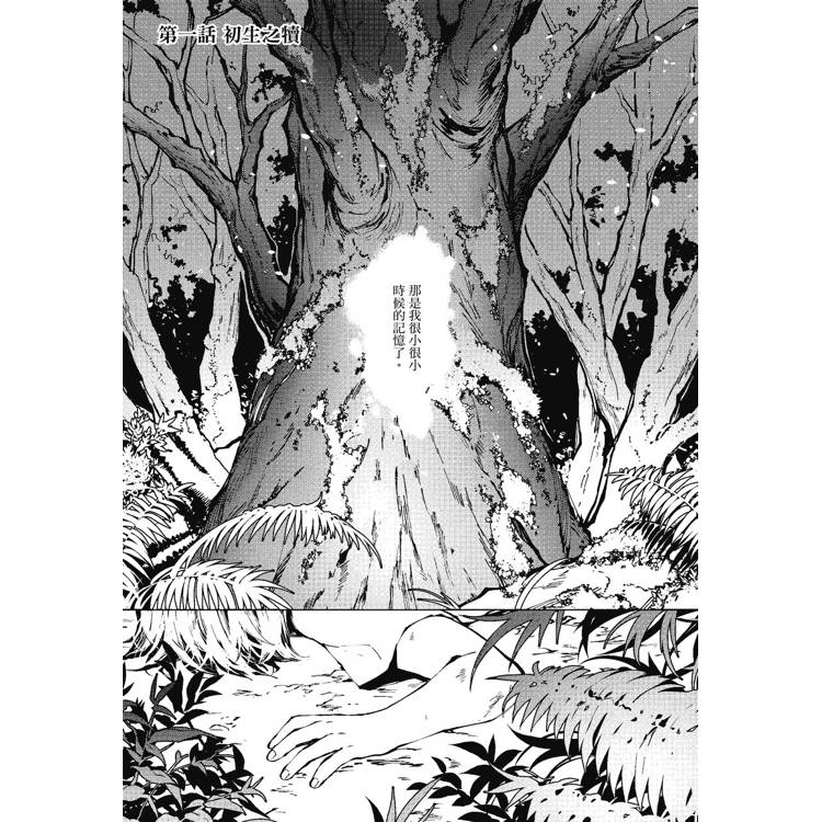 尋山人(全) 尋山人(全)