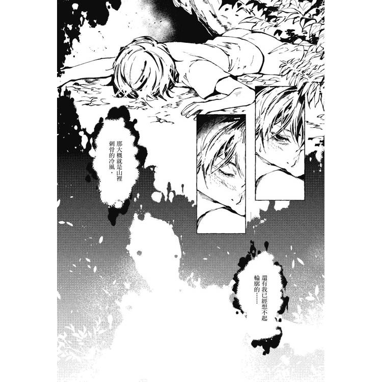 尋山人(全) 尋山人(全)