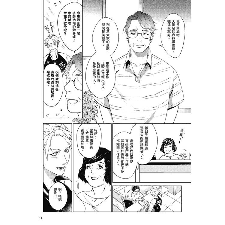 尋山人(全) 尋山人(全)