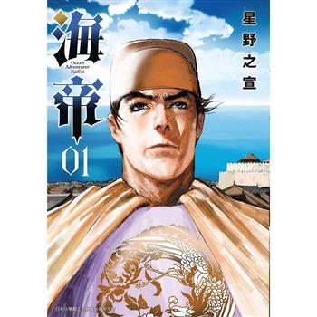 海帝(１)