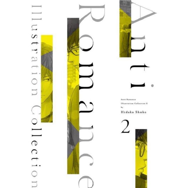 原地踏步的愛情 (特裝版) 02(完) 原地踏步的愛情 (特裝版) 02(完)