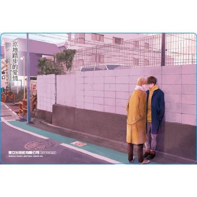 原地踏步的愛情 (特裝版) 02(完) 原地踏步的愛情 (特裝版) 02(完)