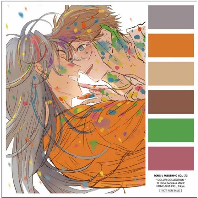 繽紛.色彩 (首刷限定版)(全) 繽紛.色彩 (首刷限定版)(全)