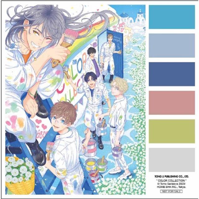 繽紛.色彩 (首刷限定版)(全) 繽紛.色彩 (首刷限定版)(全)