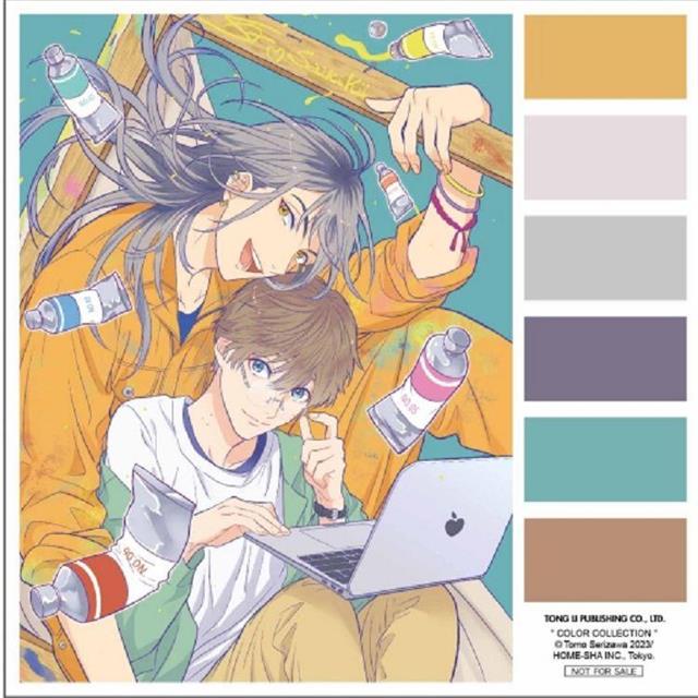 繽紛.色彩 (首刷限定版)(全) 繽紛.色彩 (首刷限定版)(全)