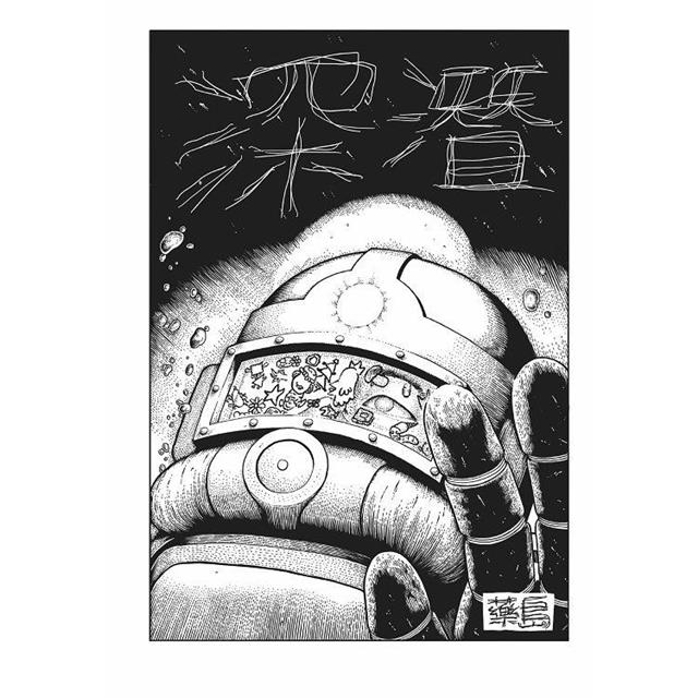 器官拼圖 器官拼圖