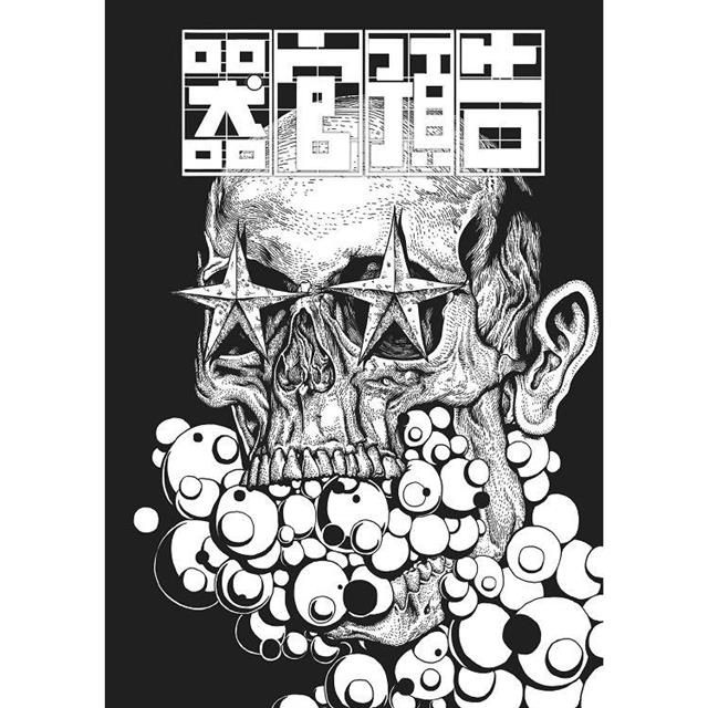 器官拼圖 器官拼圖