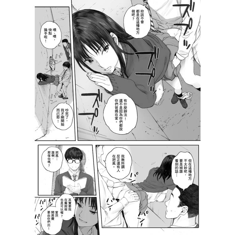 群青群像 群青群像