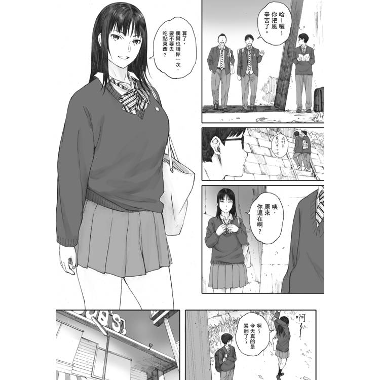 群青群像 群青群像