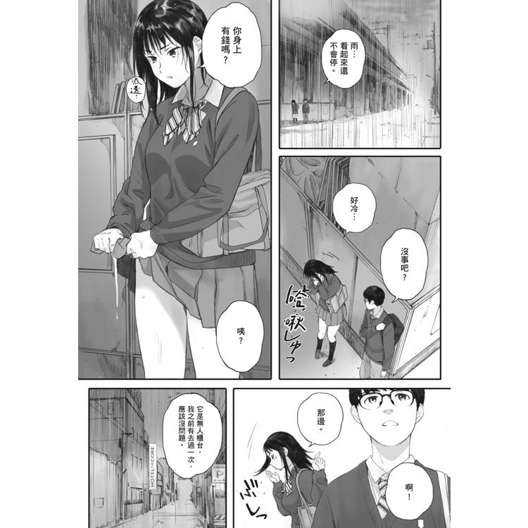 群青群像 群青群像