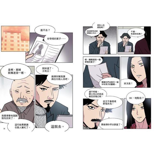 引路人.卷3(突破四千萬瀏覽人次超人氣本土原創漫畫,影視改編進行中!) 引路人.卷3(突破四千萬瀏覽人次超人氣本土原創漫畫,影視改編進行中!)