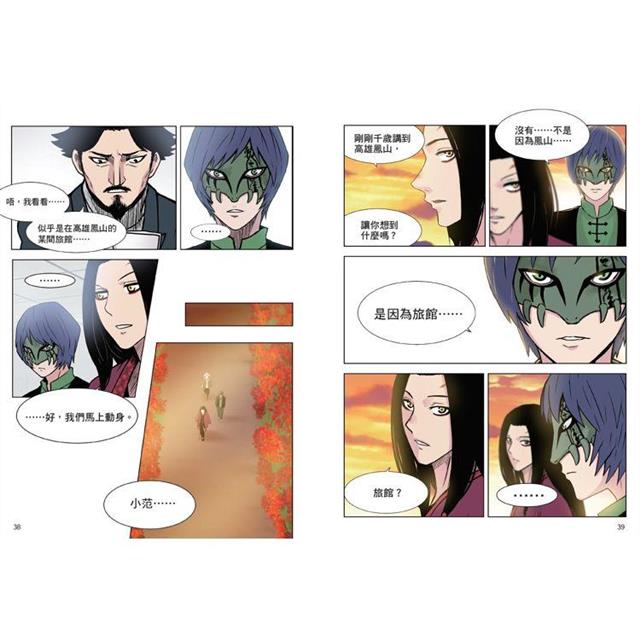 引路人.卷3(突破四千萬瀏覽人次超人氣本土原創漫畫,影視改編進行中!) 引路人.卷3(突破四千萬瀏覽人次超人氣本土原創漫畫,影視改編進行中!)