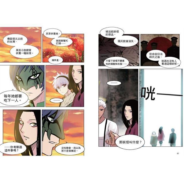 引路人.卷3(突破四千萬瀏覽人次超人氣本土原創漫畫,影視改編進行中!) 引路人.卷3(突破四千萬瀏覽人次超人氣本土原創漫畫,影視改編進行中!)