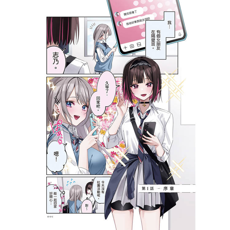 志乃與戀(全) 志乃與戀(全)
