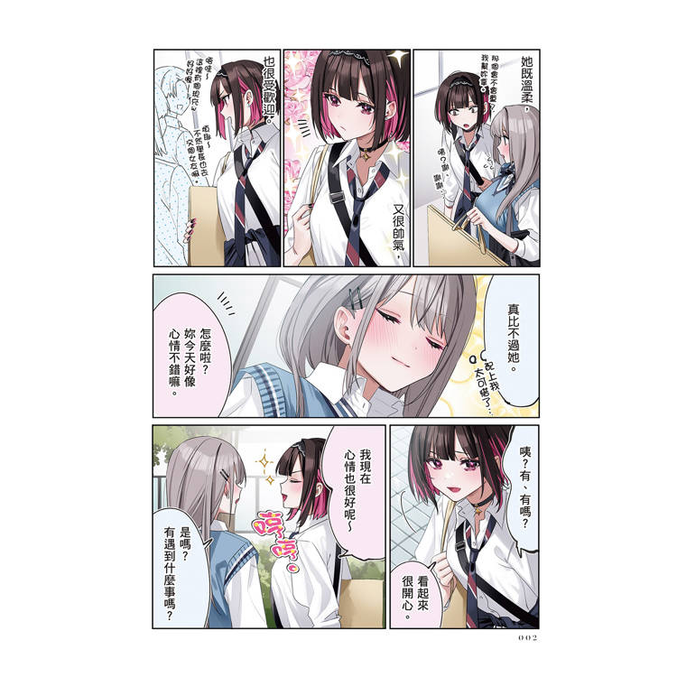 志乃與戀(全) 志乃與戀(全)