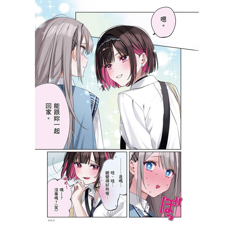 志乃與戀(全) 志乃與戀(全)