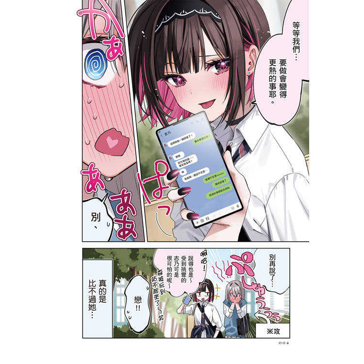 志乃與戀(全) 志乃與戀(全)