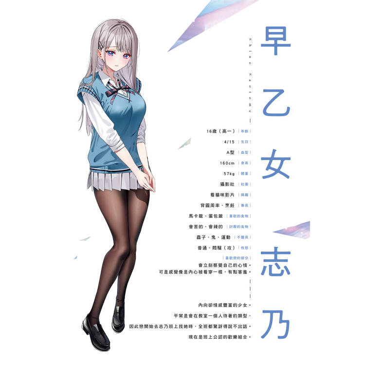 志乃與戀(全) 志乃與戀(全)
