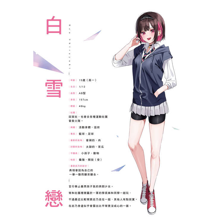 志乃與戀(全) 志乃與戀(全)