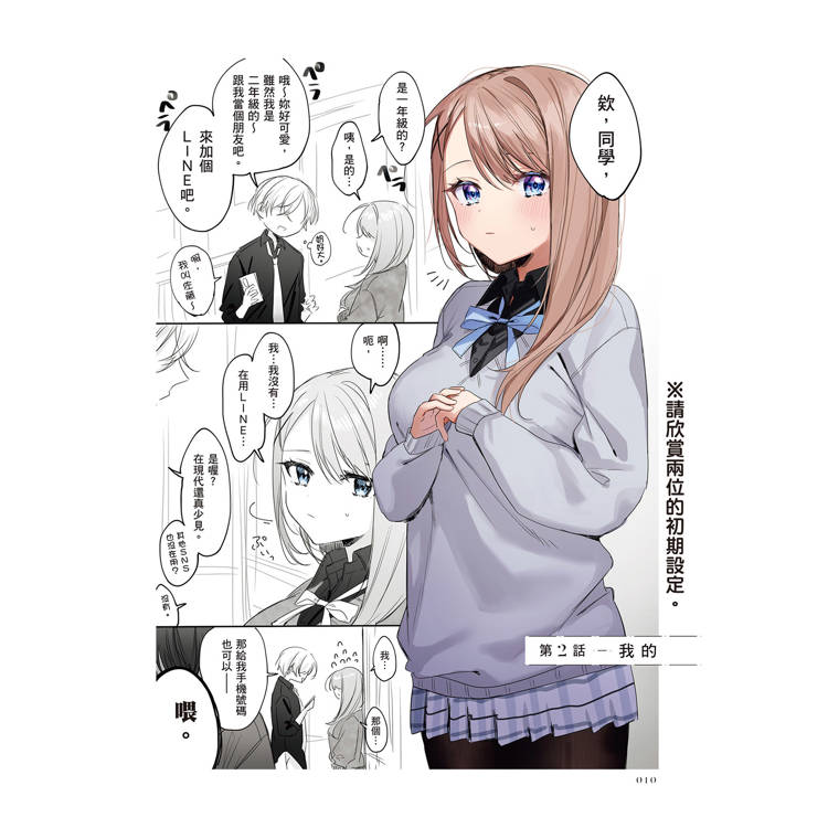 志乃與戀(全) 志乃與戀(全)