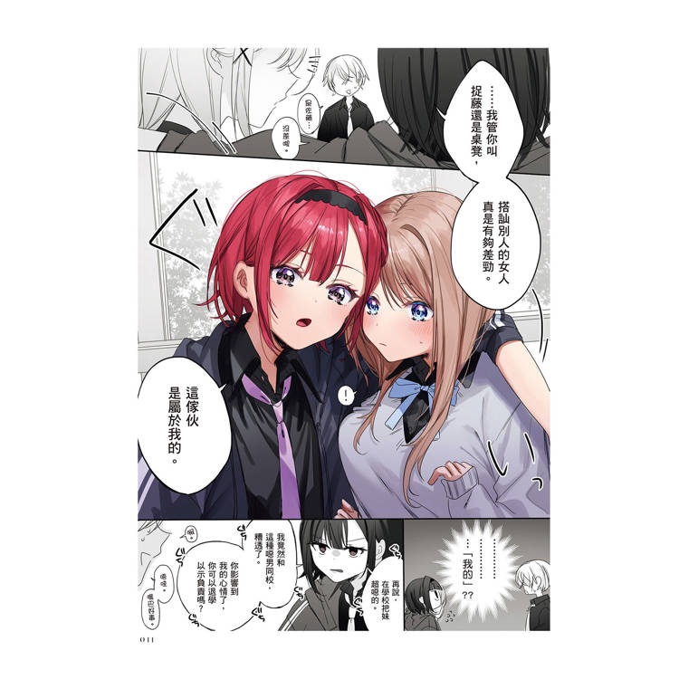 志乃與戀(全) 志乃與戀(全)