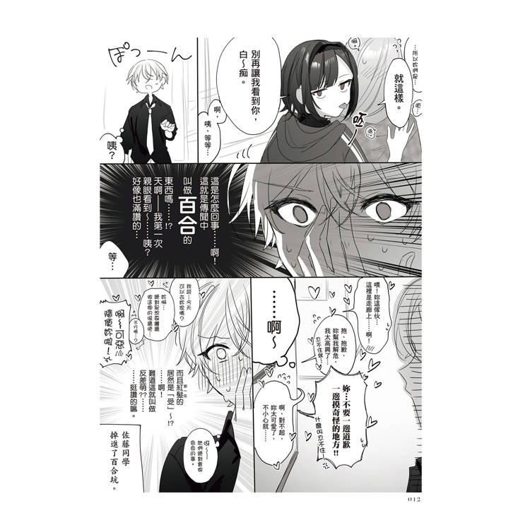 志乃與戀(全) 志乃與戀(全)