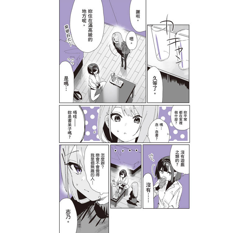 志乃與戀(全) 志乃與戀(全)
