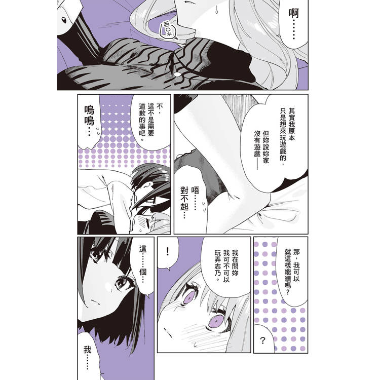 志乃與戀(全) 志乃與戀(全)