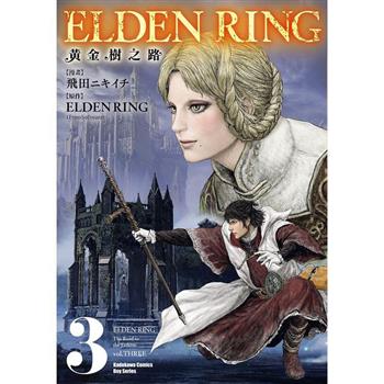 ELDEN RING黃金樹之路(３)