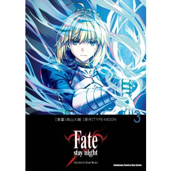 Fate/stay night[Unlimited Blade Works](３)