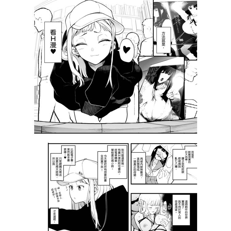 感謝Eightman老師 讓我交到女朋友! 感謝Eightman老師 讓我交到女朋友!