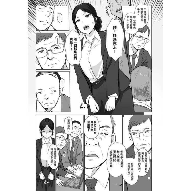 於是人妻被人睡了。 於是人妻被人睡了。