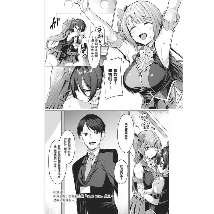 Corrupted Party~沉淪的少女們~ Corrupted Party~沉淪的少女們~