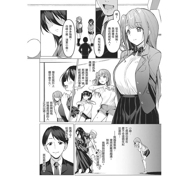 Corrupted Party~沉淪的少女們~ Corrupted Party~沉淪的少女們~