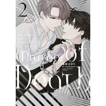 亡者之謎 Manner of Death(02)END 亡者之謎 Manner of Death(02)END